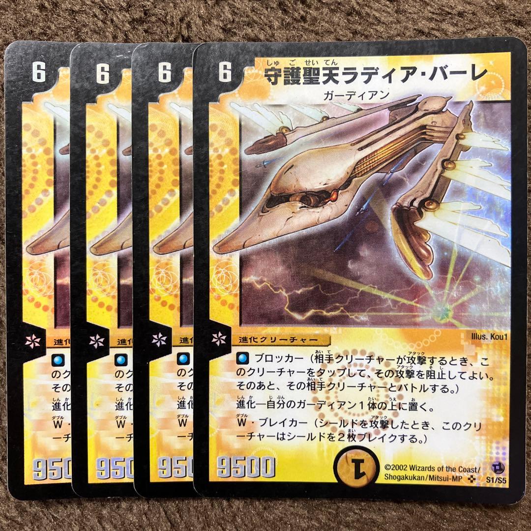 守護聖天ラディアバーレ 2002年 初期 4枚 - メルカリ