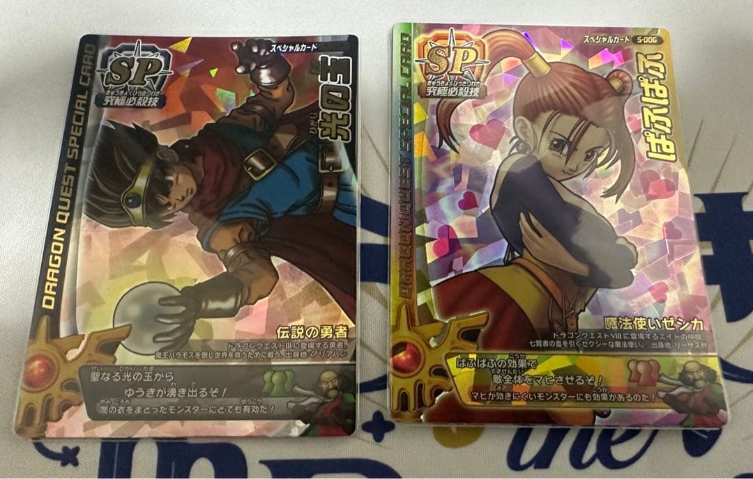 濃い色 ドラクエ ゆうわくの踊り 2種 踊り子マーニャ 究極必殺技