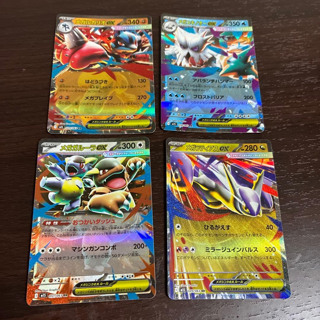 メガシンカex 4枚セット ポケモンカード RR | Shop at Mercari from