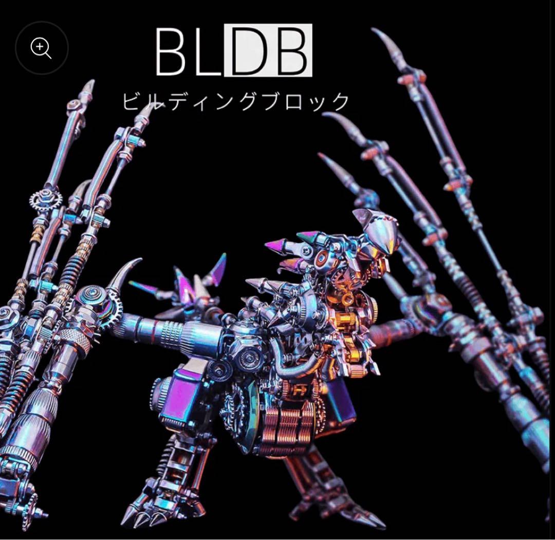 BLDB ビルディングブロック メカニカルフィギュア