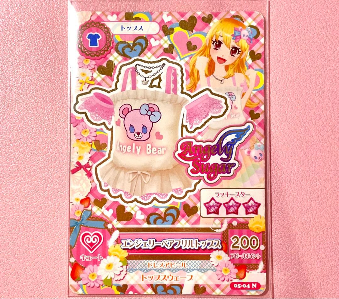 アイカツカード エンジェリーベアフリルトップス 星宮いちご - メルカリ