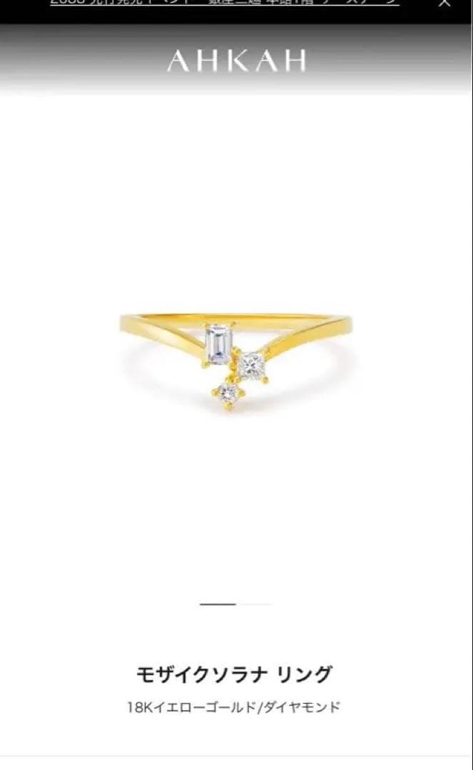 アーカー　k18 モザイクソラナ　ダイヤモンド リング