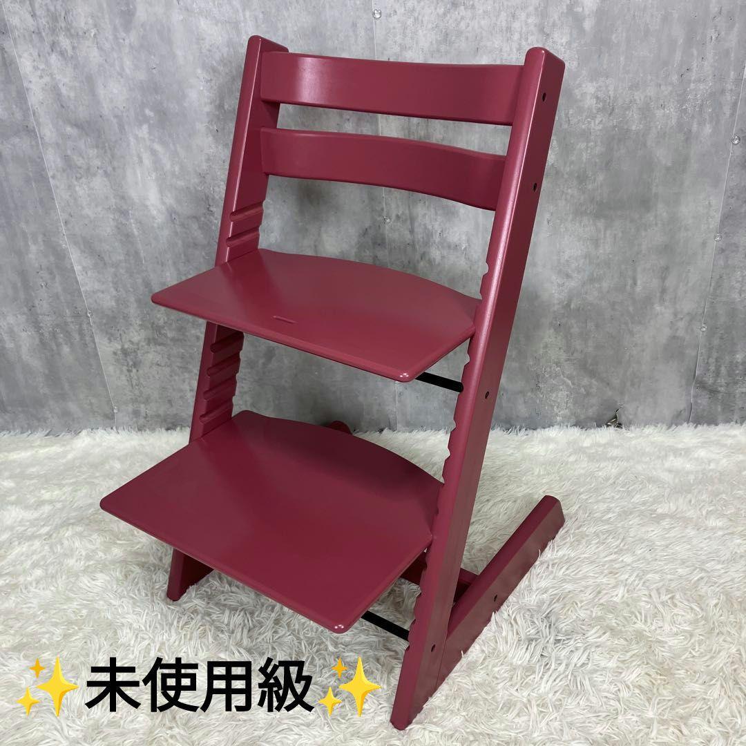 【未使用級】STOKKE ストッケ トリップトラップ シリアル6 ヘザーピンク