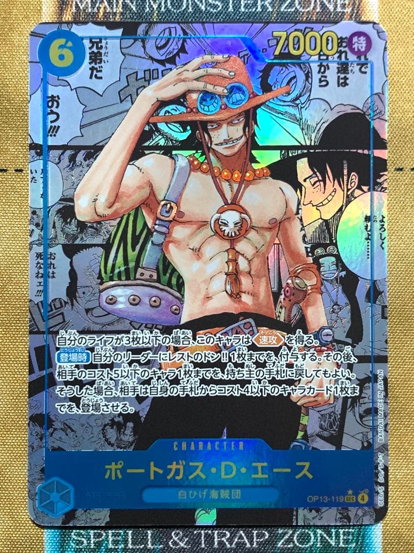 ワンピース ポートガスDエース コミパラ/コミックパラレルレア OP13