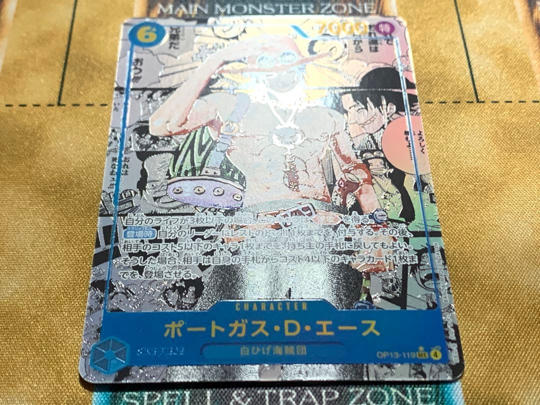 ワンピース ポートガスDエース コミパラ/コミックパラレルレア OP13