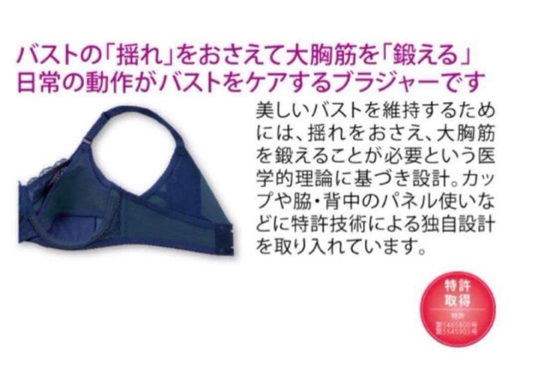 まるまる様専用 パレッティブラF80(ノンレースタイプ)＆美意識ブラF80