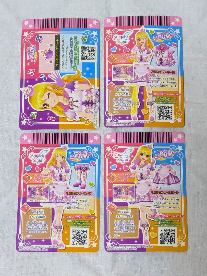 アイカツカード 星宮いちご プレミアム 劇場版 リラフェアリーコーデ