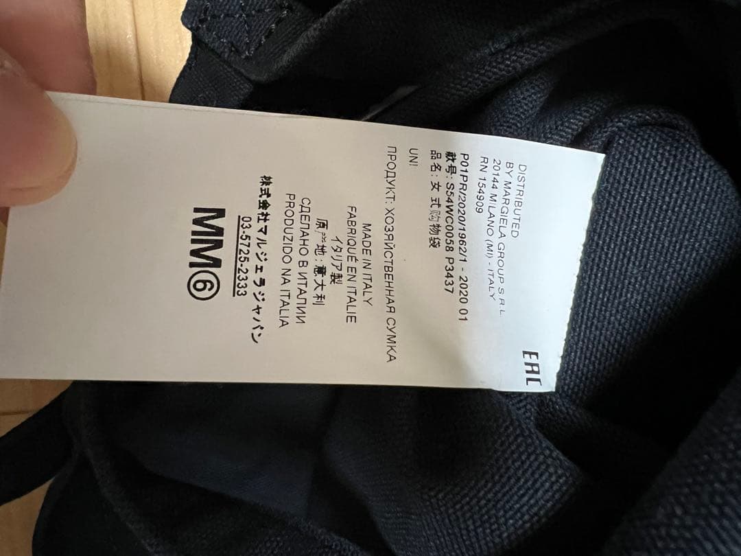 最終価格！MM6 メゾンマルジェラ トート バッグ ナンバー 大