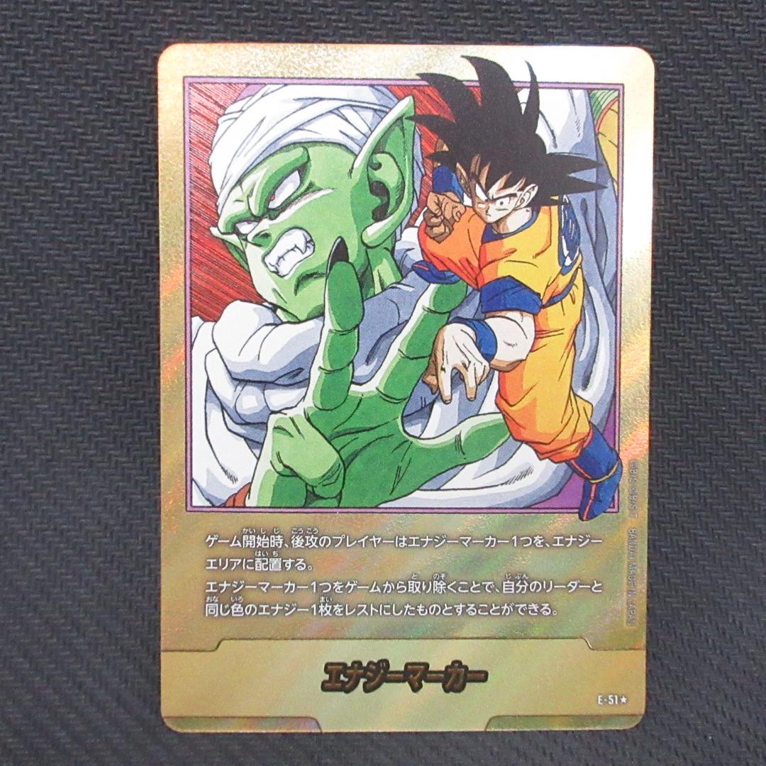 フュージョンワールド E-51★ エナジーマーカー (漫画16巻表紙) フュージョンワールド エナジーマーカー 16巻 マンガブースター E-51