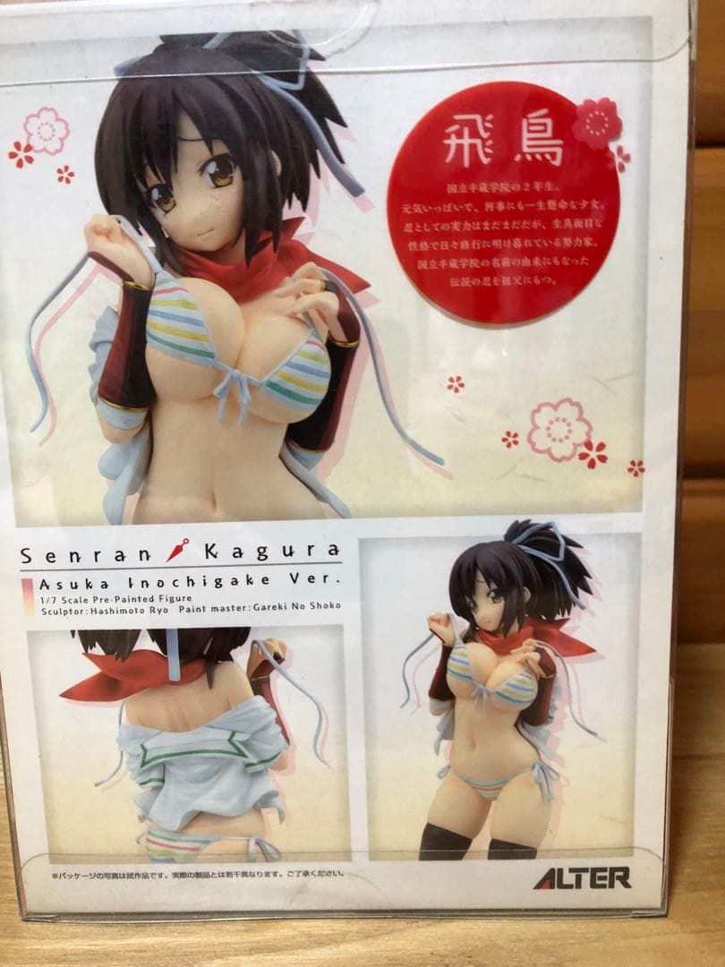 閃乱カグラ　飛香　命駆ver. 1/7スケールフィギュア　アルター