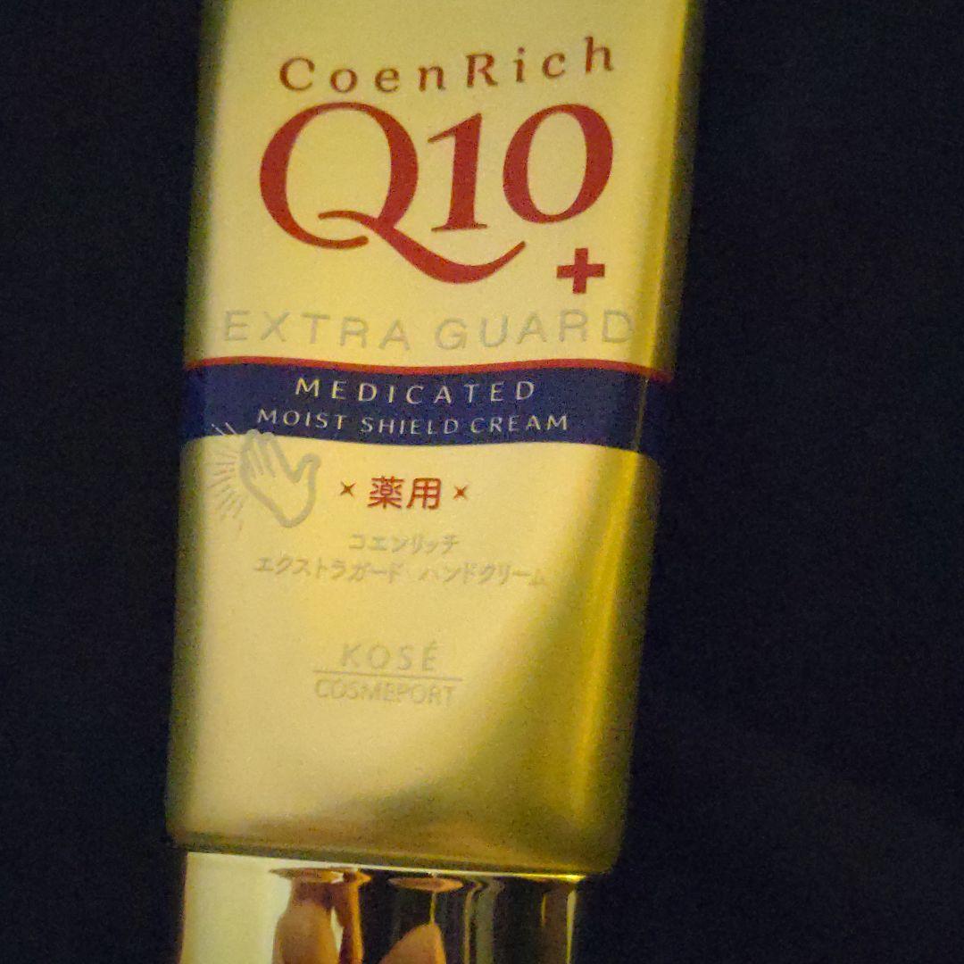 コエンリッチQ10 薬用エクストラガード ハンドクリーム 80g