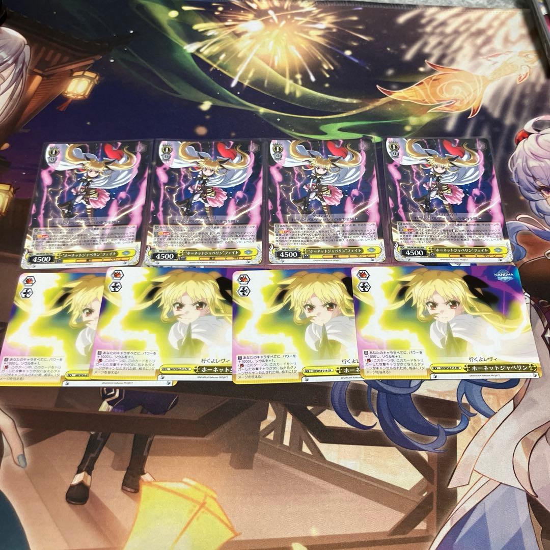 ホーネットジャベリン フェイト クライマックス込み4枚ずつセット