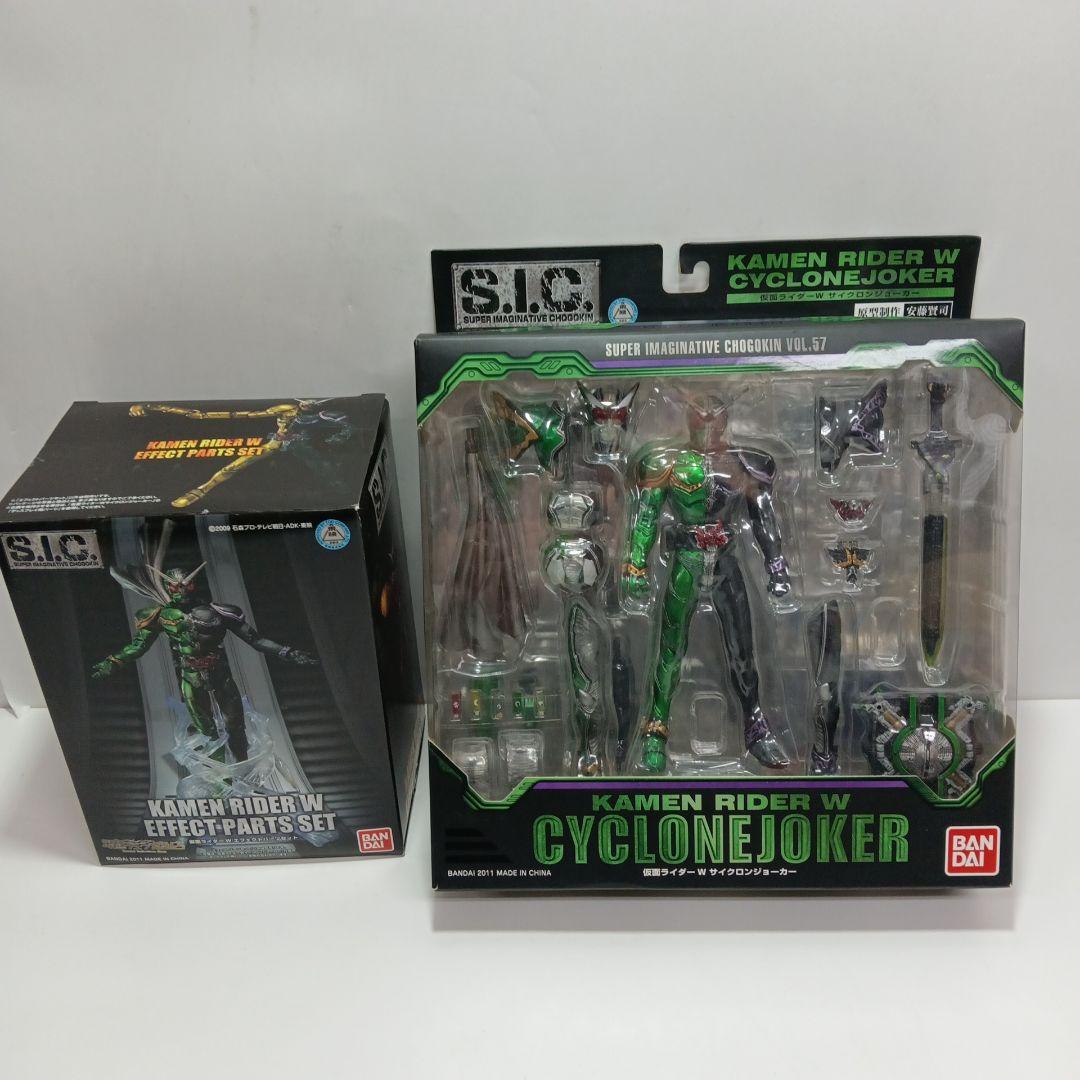 S.I.C. 仮面ライダーW サイクロンジョーカー・別売りエフェクトパーツ付