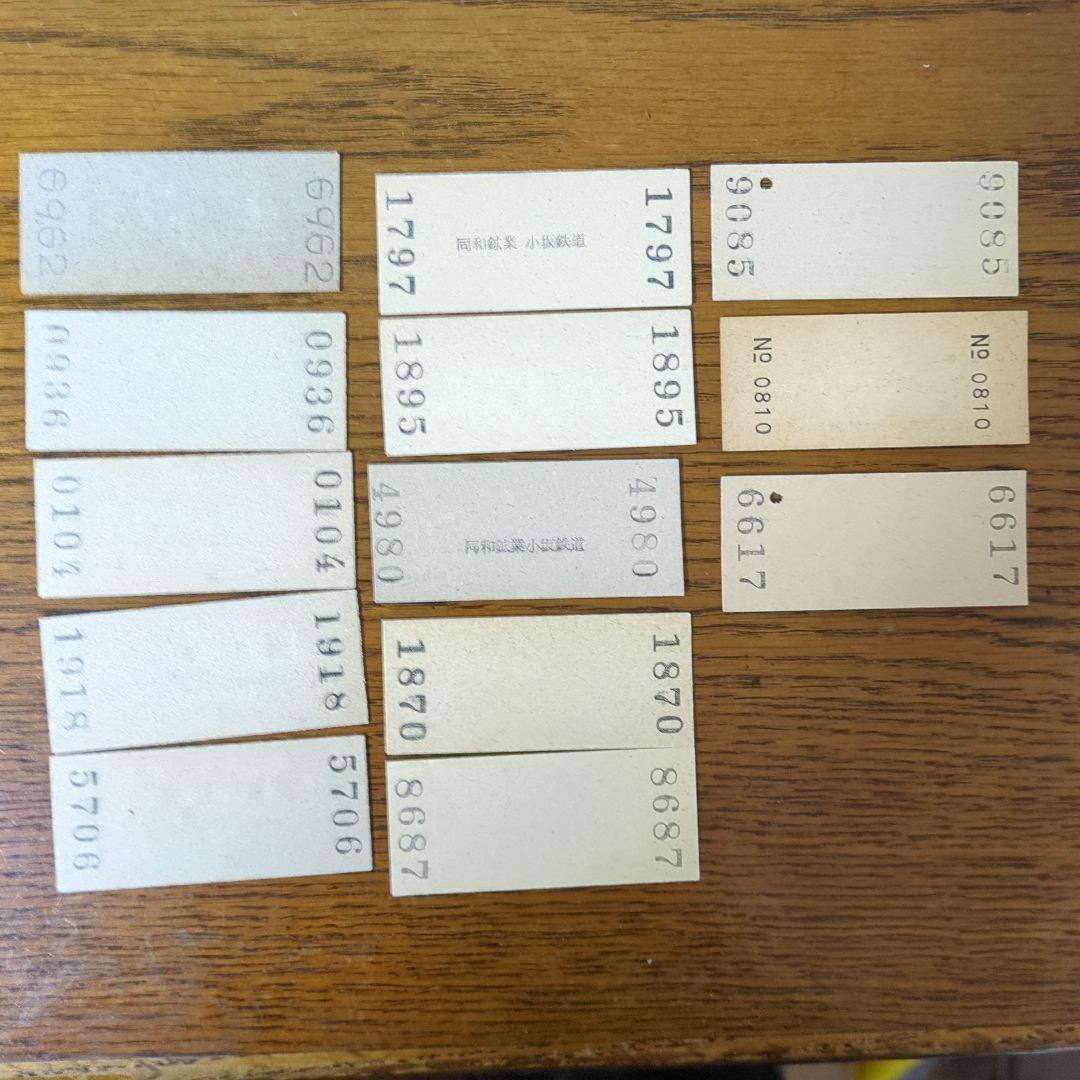 夕張、小坂、北恵那鉄道乗車券セット2601 - メルカリ