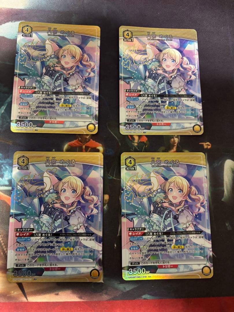 【ユニオンアリーナ】 八宮めぐる パラレル 4枚セット