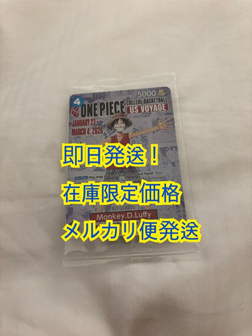 ワンピース モンキー・D・ルフィ アメリカ大学バスケ限定プロモ 未開封