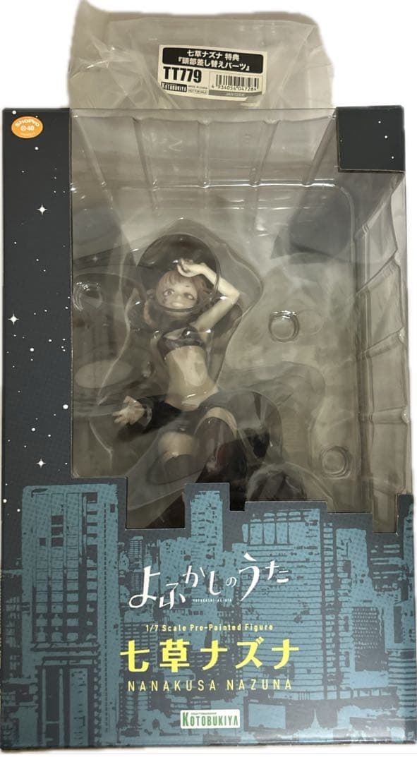 【特典付き】よふかしのうた 七草ナズナ 1/7スケール フィギュア