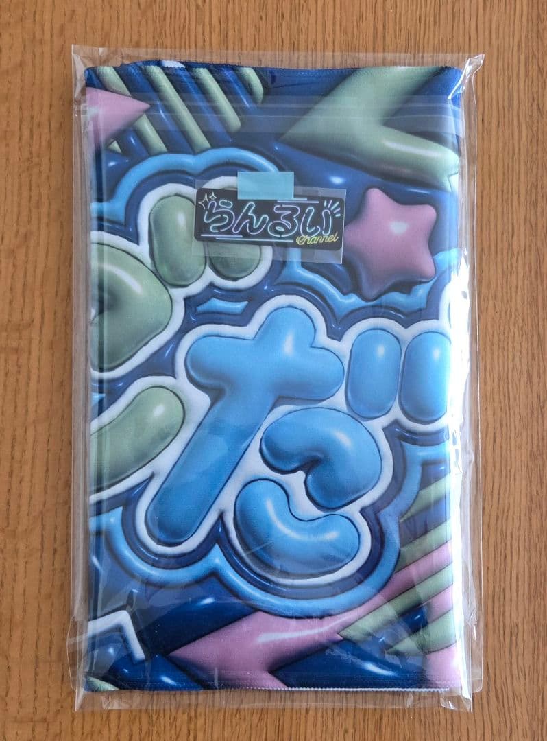 らんるい タオル 髙橋藍 選手 髙橋塁 選手 - メルカリ