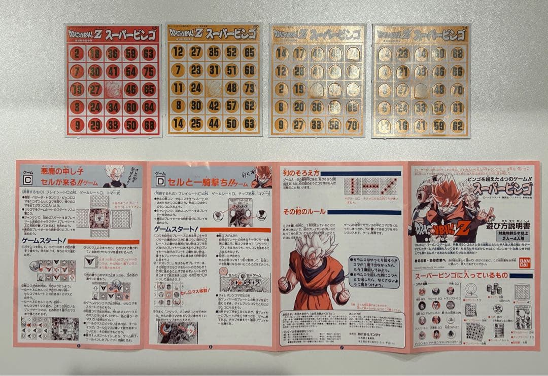 希少】ドラゴンボールZ スーパービンゴ 1992年 当時物 バンダイ - メルカリ