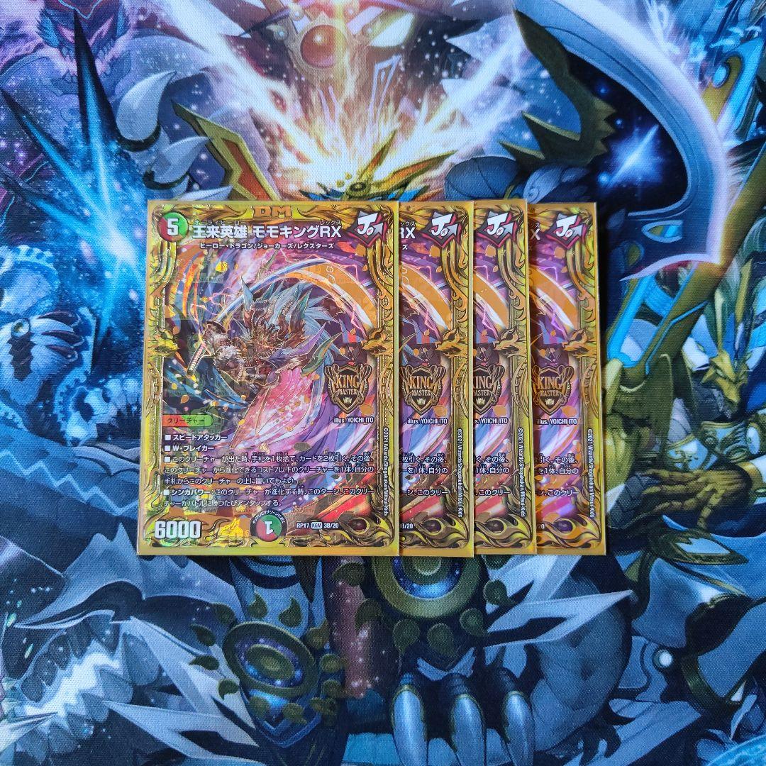 王来英雄モモキングRX　B 王来英雄 モモキングRX b(20thSPレア仕様) 1枚の通販 オーザック