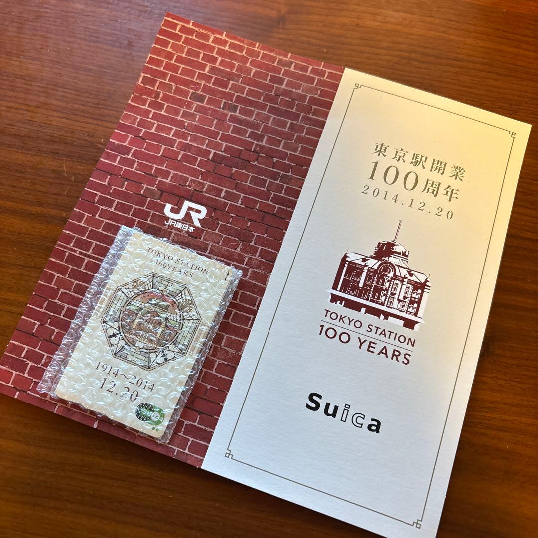東京駅開業100周年記念Suica 専用台紙 付き - メルカリ