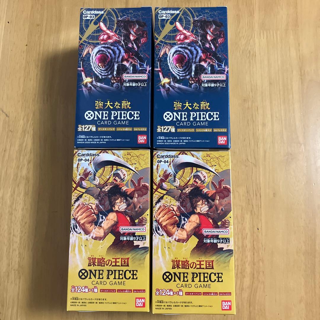 謀略の王国2BOX 強大な敵2BOX