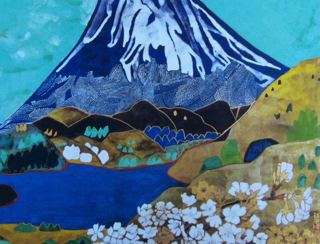 片岡 球子、【大観山の富士】、大判、入手困難、希少・画集画、状態