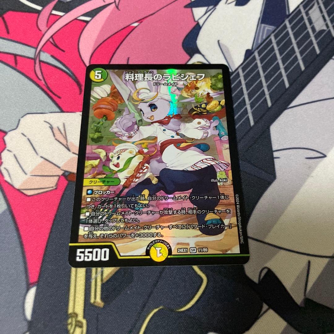 料理長のラビシェフ デュエルマスターズ - メルカリ