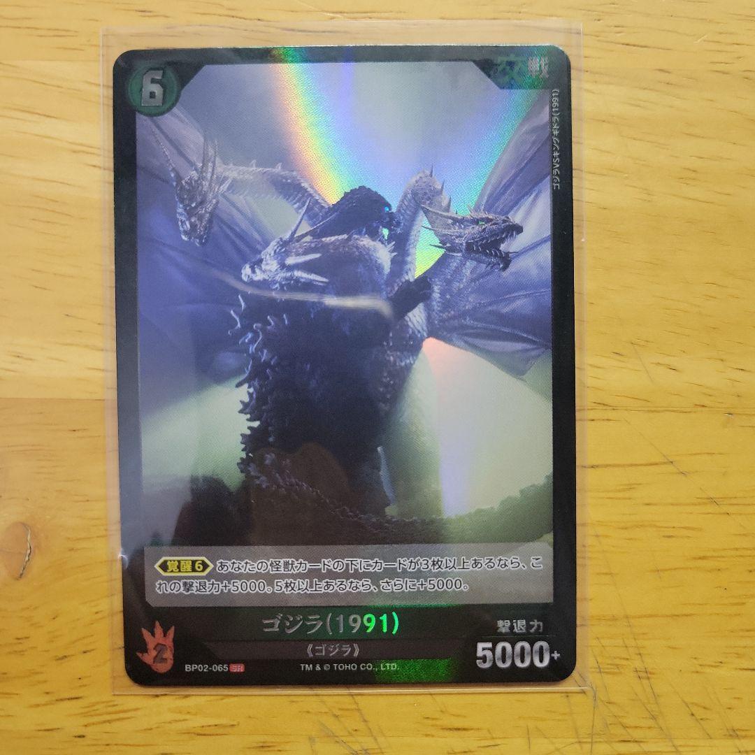 ゴジラカードゲーム ゴジラ(1991) sr - メルカリ