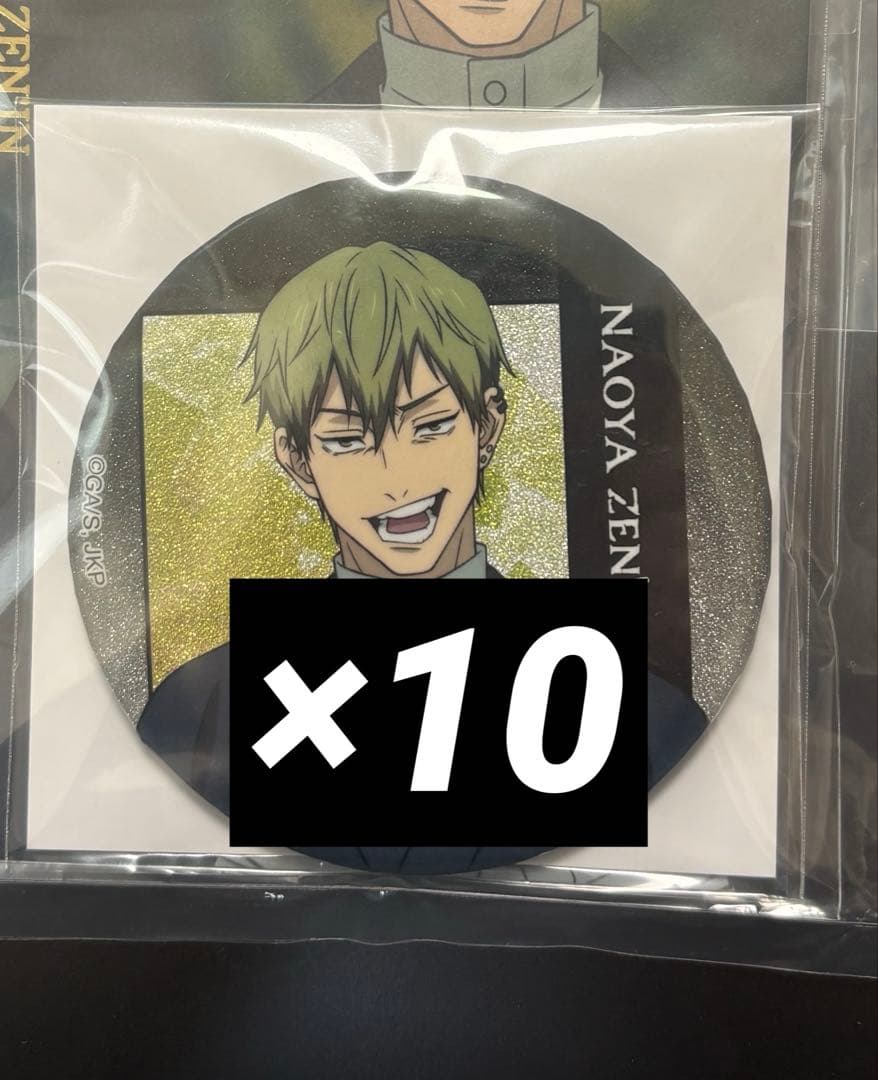 呪術廻戦 死滅回游 ムビチケ バンドルグッズ 缶バッジ 禪院直哉 10個 公式オンラインストア作品/呪術廻戦/禪院直哉