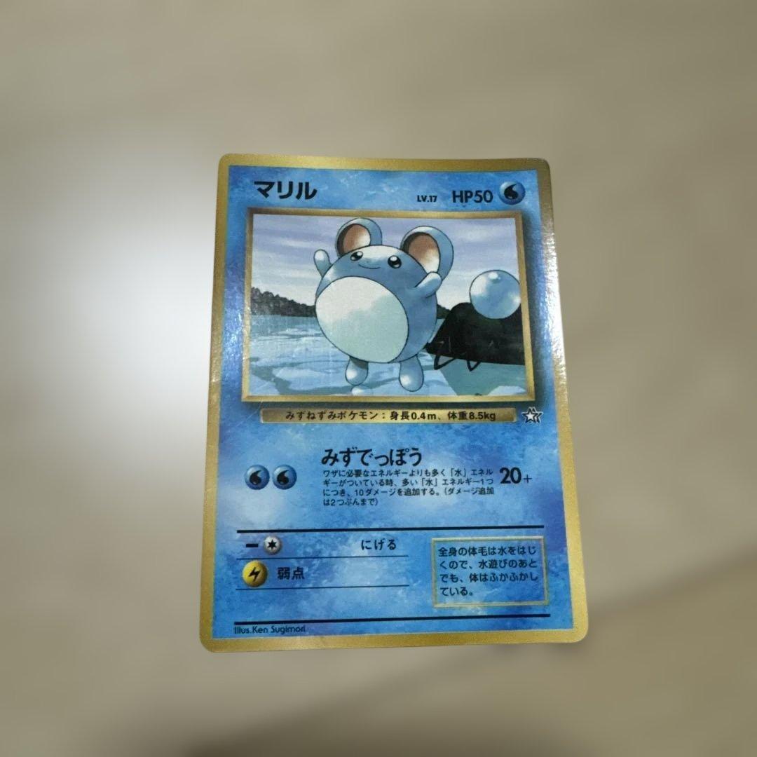 旧裏 マリル コロコロコミック 99年7月号 おまけカード プロモ - メルカリ