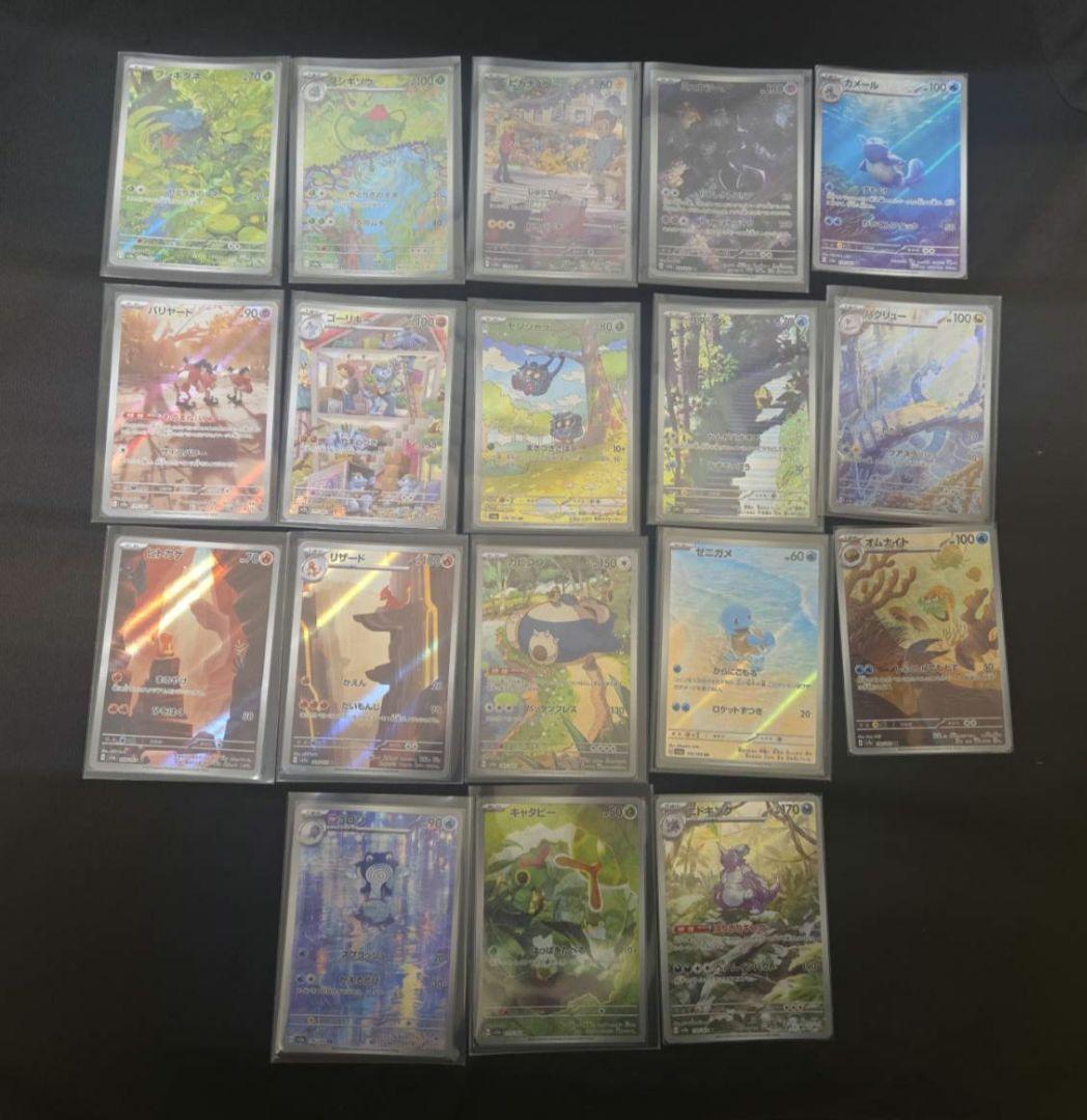 ポケモンカード　151 AR フルコンプ　セット