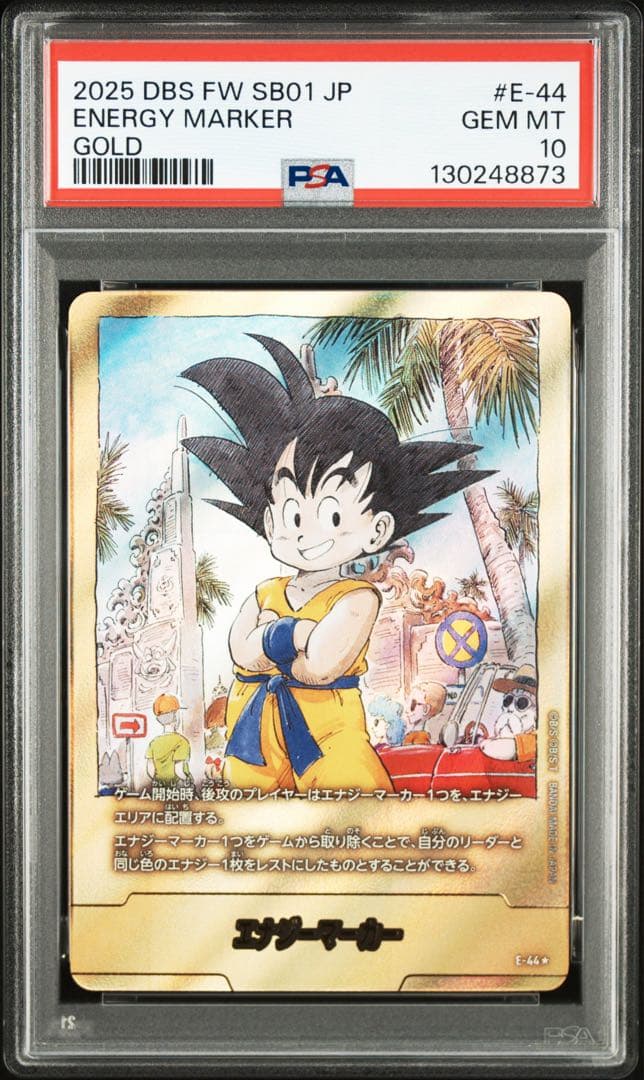ドラゴンボール エナジーマーカー ゴールド E-44 3巻 PSA10