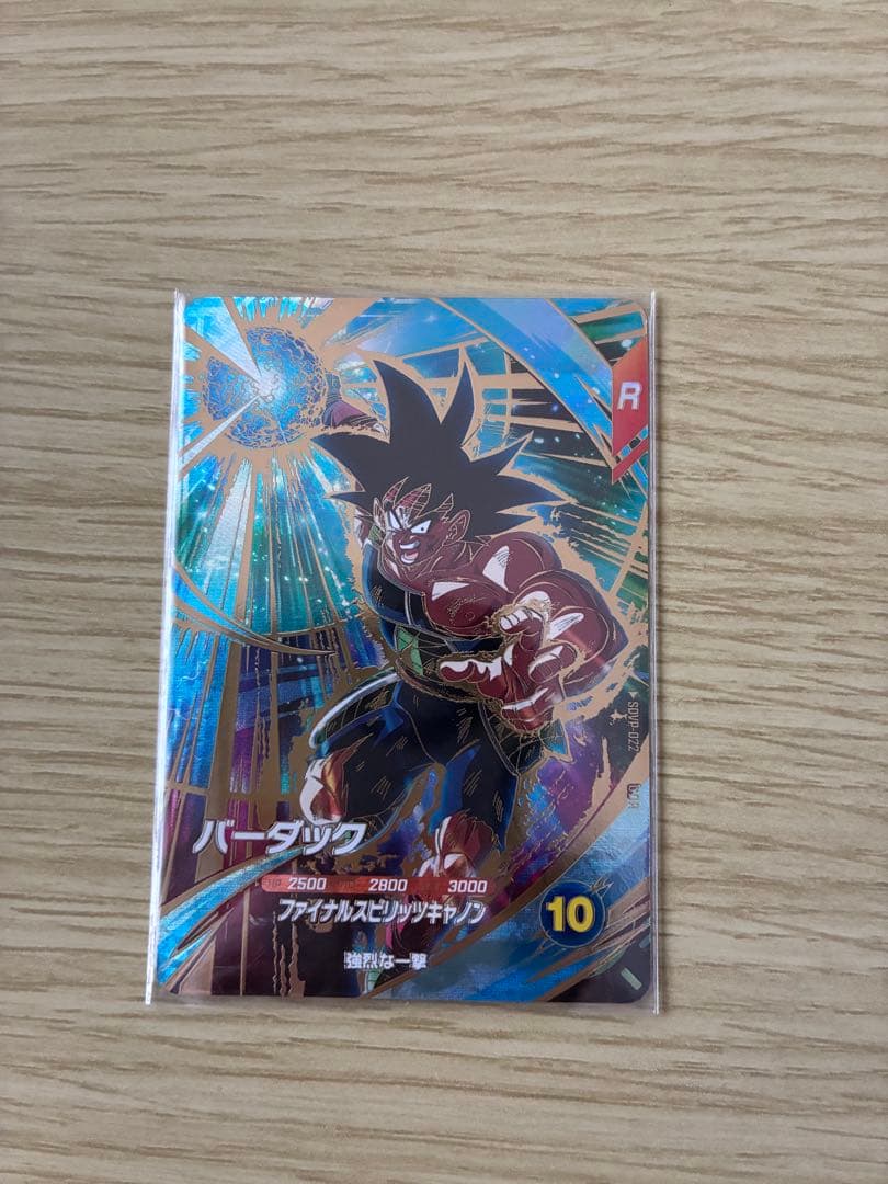 ドラゴンボールスーパーダイバーズ バーダック SDVP-022 - メルカリ