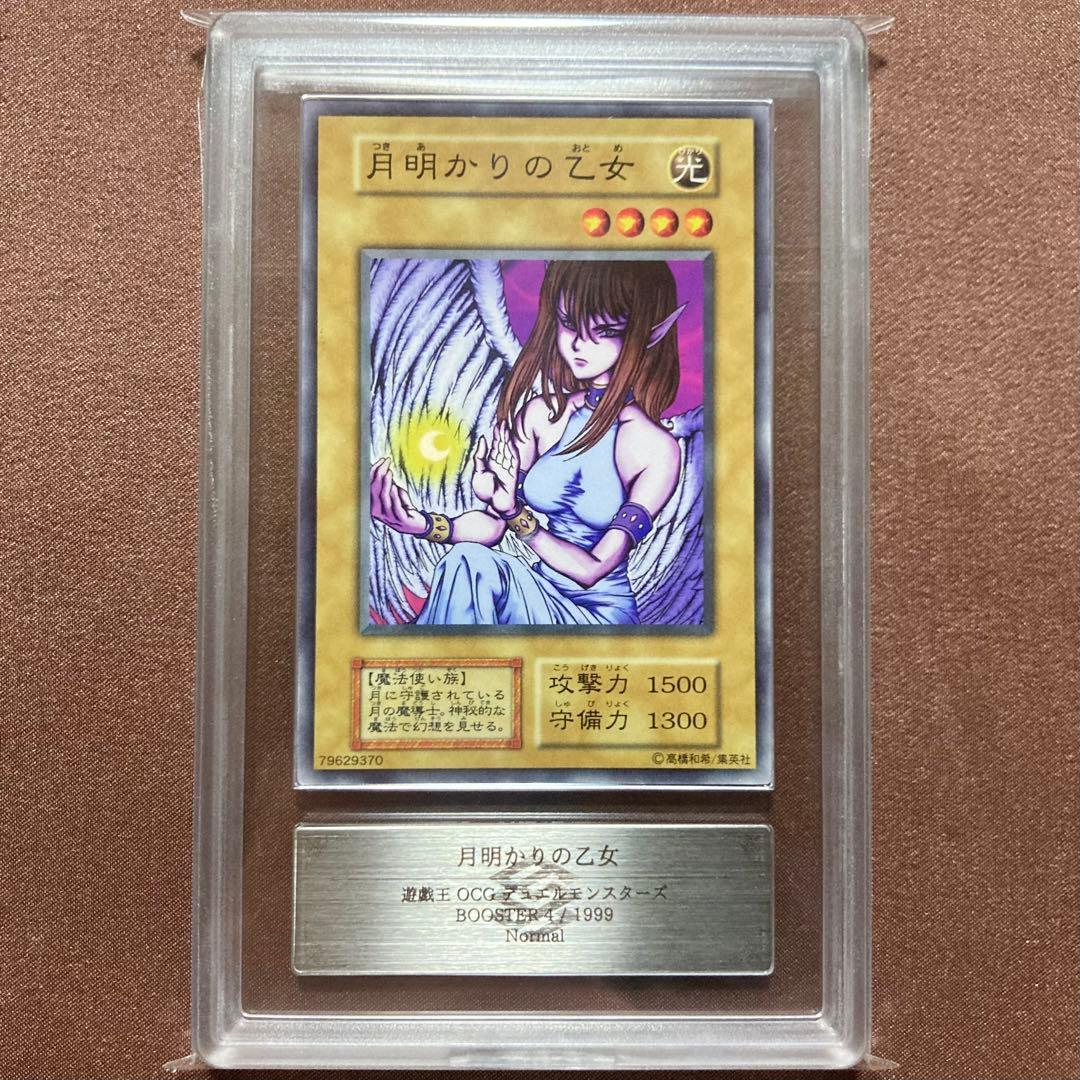[ARS10+] 月明かりの乙女　遊戯王　初期　ブースター4