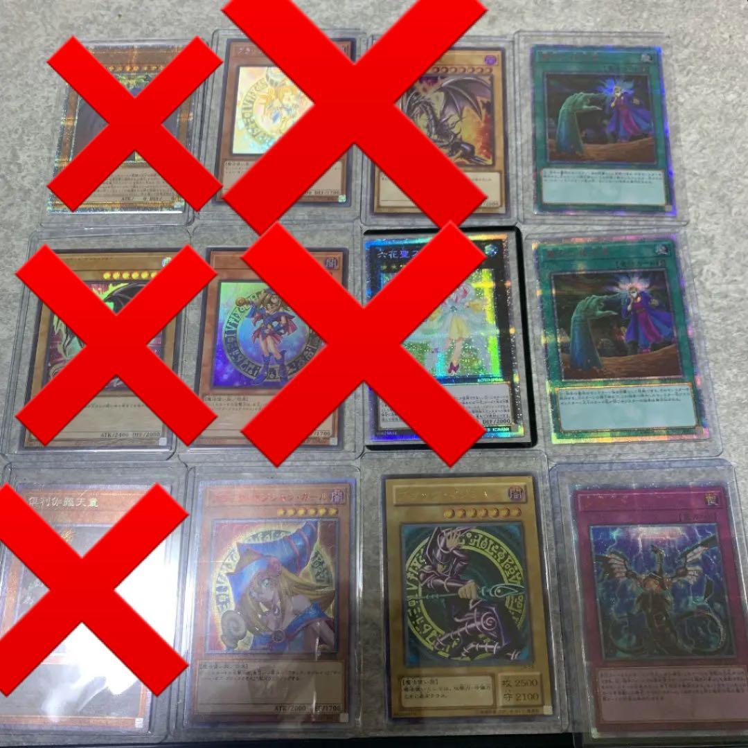 高レアリティまとめ売り 20thシークレットレア等 遊戯王 ブラック