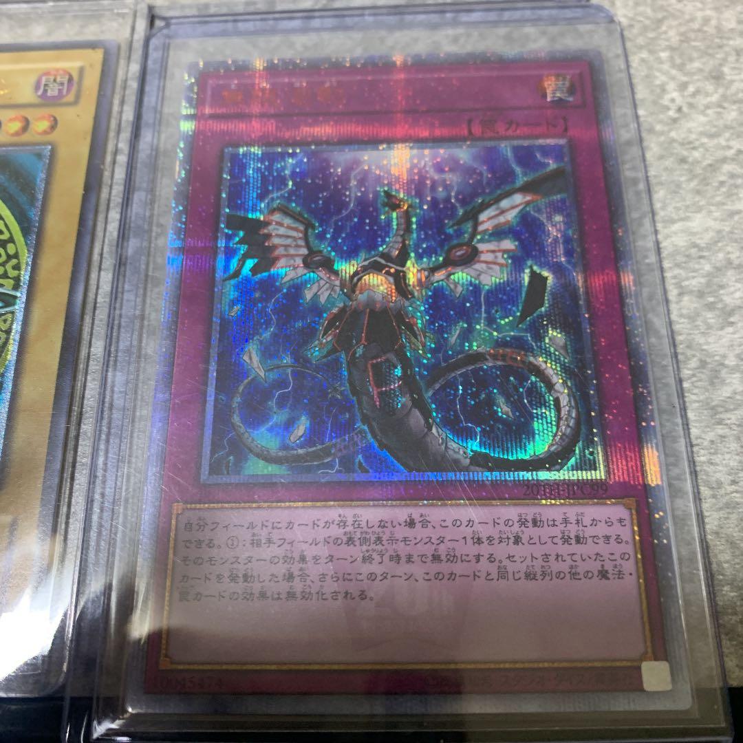 高レアリティまとめ売り 20thシークレットレア等 遊戯王 ブラック