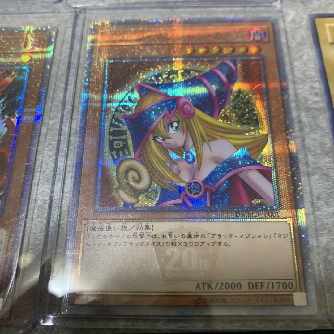 高レアリティまとめ売り 20thシークレットレア等 遊戯王 ブラック