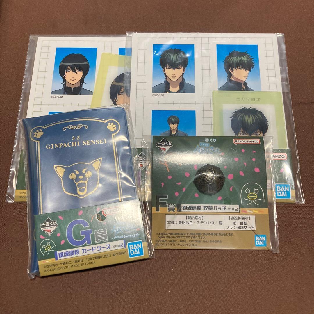 一番くじ 3年Z組 銀八先生 まとめ売り - メルカリ