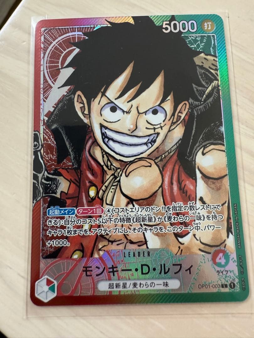 ONE PIECEカード　ルフィ　リーダーパラレル