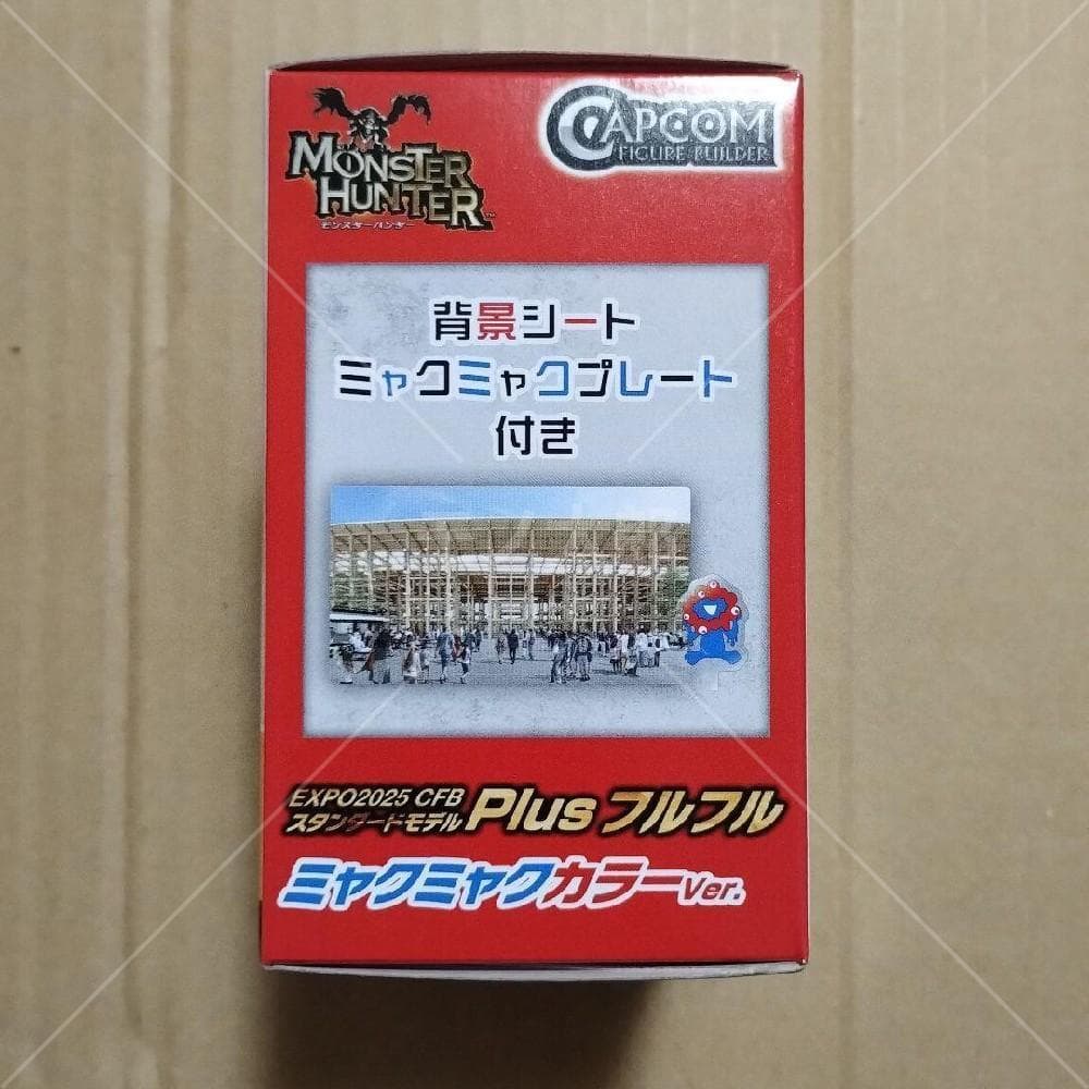 大阪関西万博限定 モンスターハンター フルフル ミャクミャクカラー