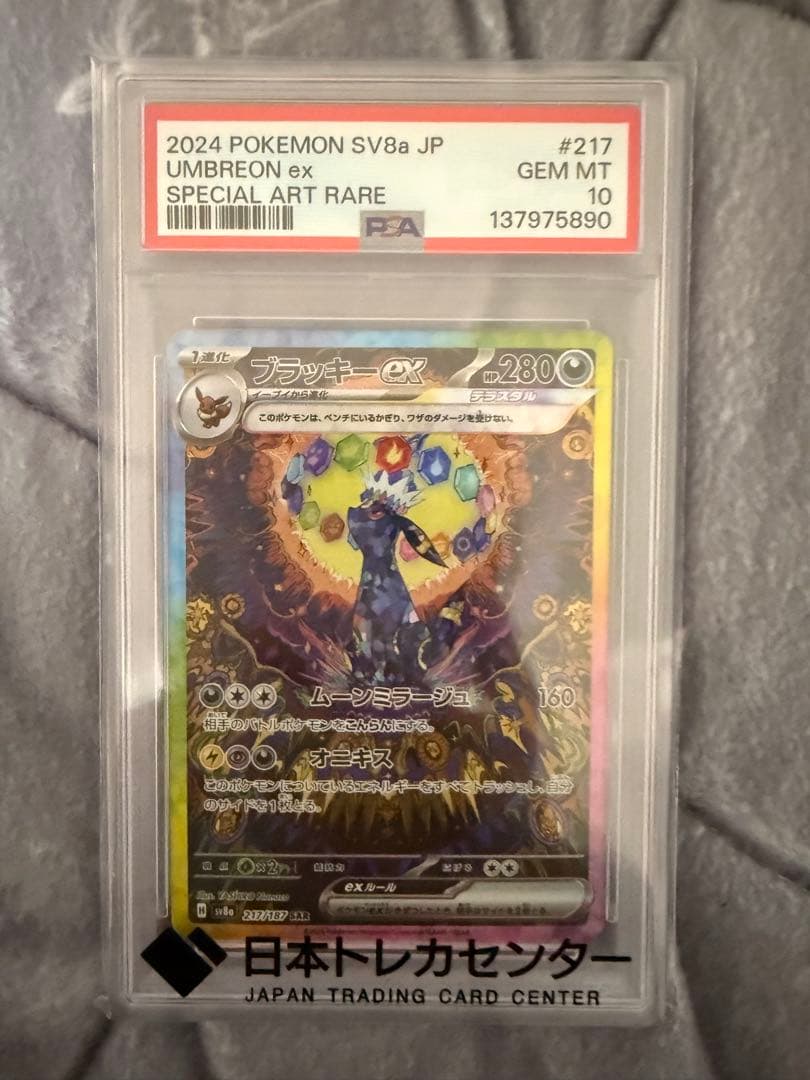 極美品ブラッキーex SAR SV8a テラスタルフェスex 217/187