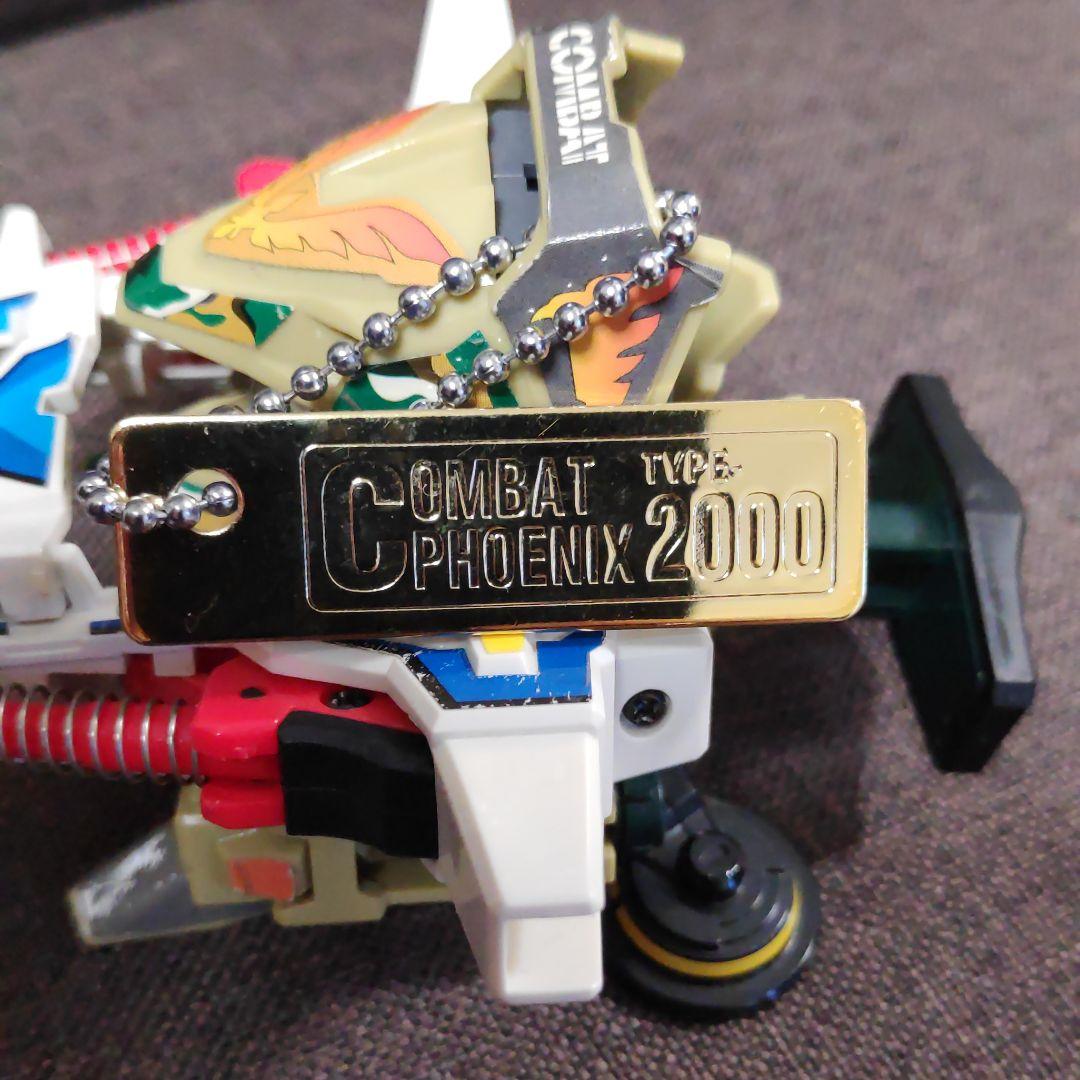EXビーダマン・コンバットフェニックス TYPE2000 - メルカリ