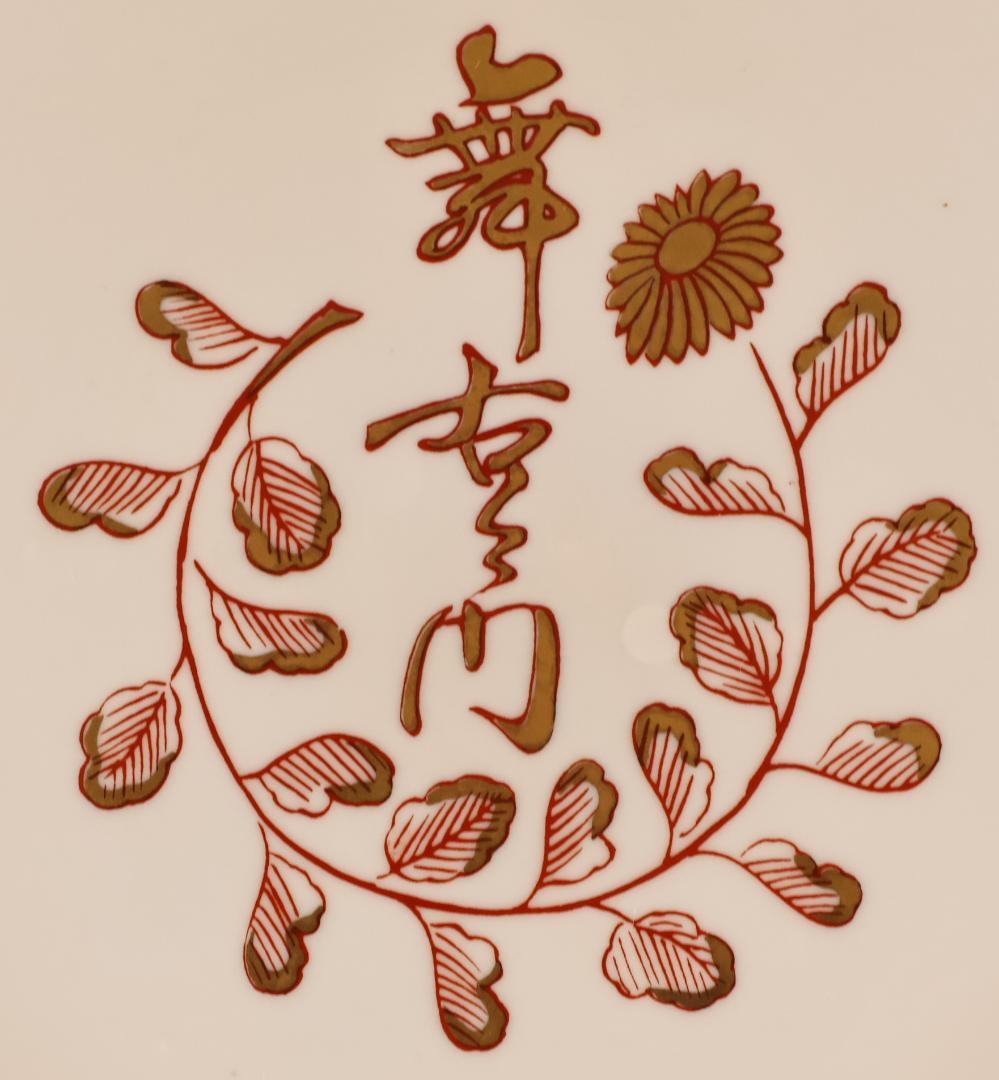 有田焼 舞右衛門 作 「 古伊万里 飾壺 」 沈香壷 高114cm BK061 - メルカリ