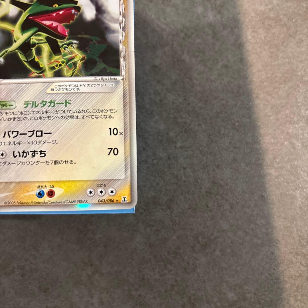 絶版 デルタ種】レックウザ δ ☆ 拡張パック ホロンの研究塔 043/086