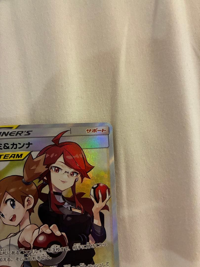 カスミ&カンナ SR 191/173 TAG TEAM GXタッグオールスターズ - メルカリ