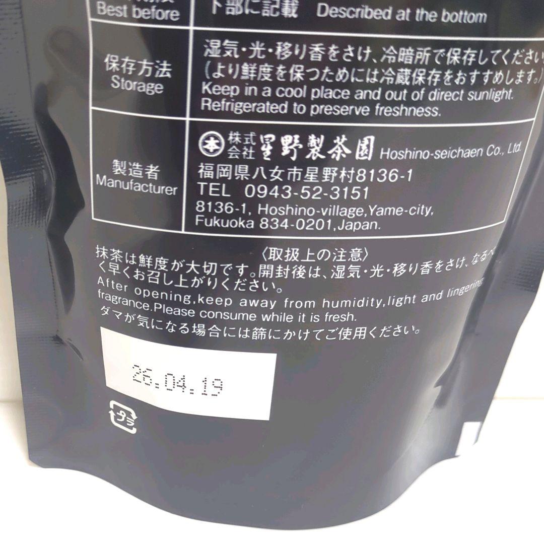 新品】星野製茶園 八女抹茶 もくれん 100g×2袋 業務用 大容量 送料無料