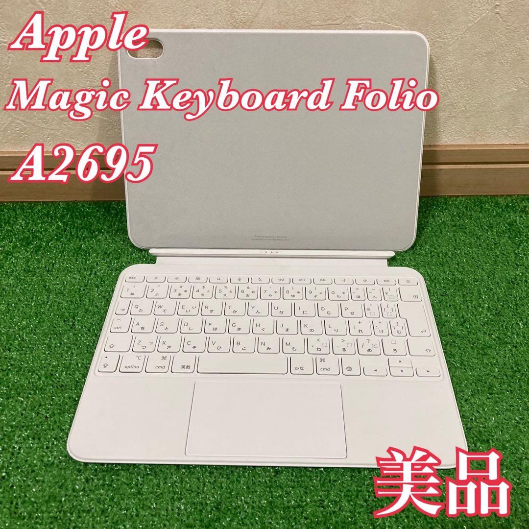 美品 Apple iPad Magic Keyboard Folio A2695 - メルカリ