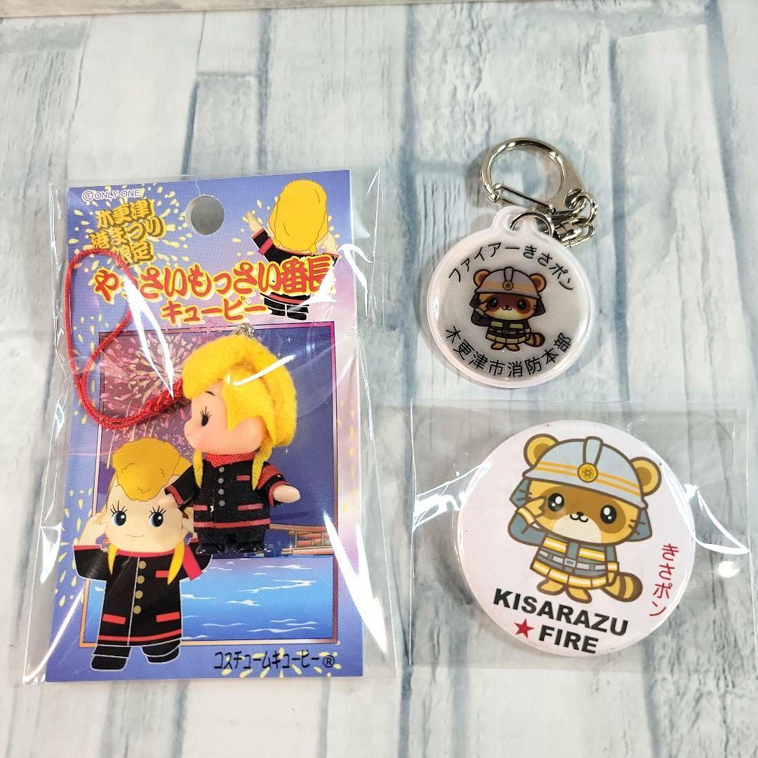 ご当地キューピー やっさいもっさい氣志團 木更津 きさポン缶バッチ