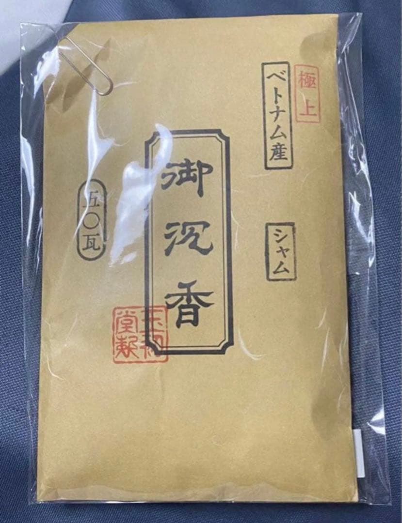 【極上シャム】茶袋入り 50g
